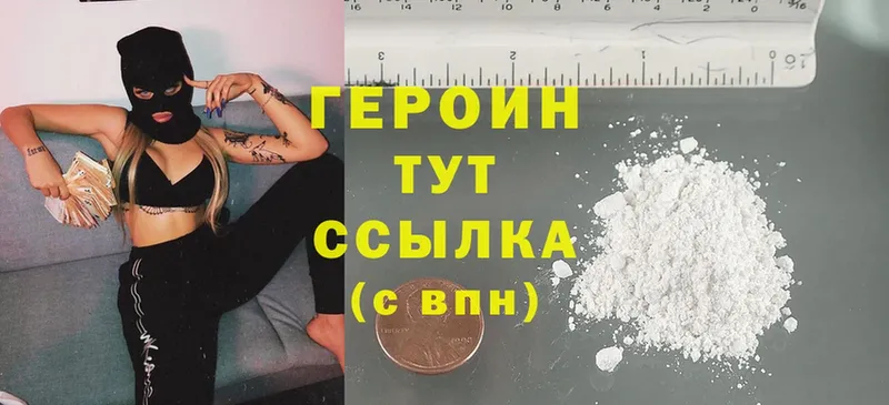 купить   Белозерск  ГЕРОИН Heroin 