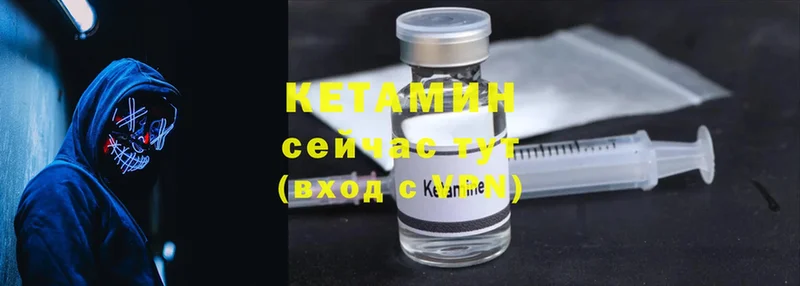 КЕТАМИН ketamine  купить   Белозерск 